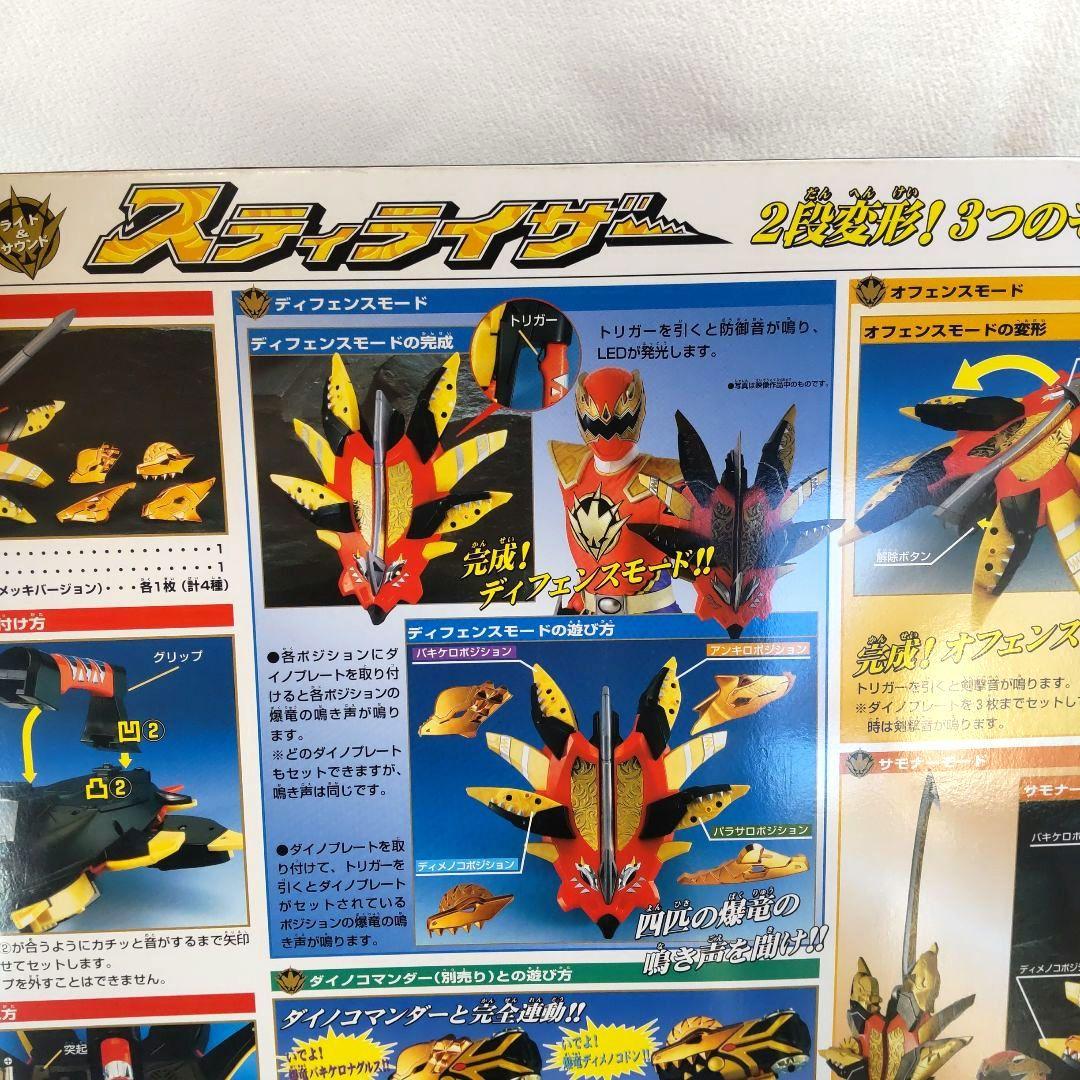新品未開封 なりきり ライト&サウンド スティライザー ～爆竜戦隊アバレンジャー