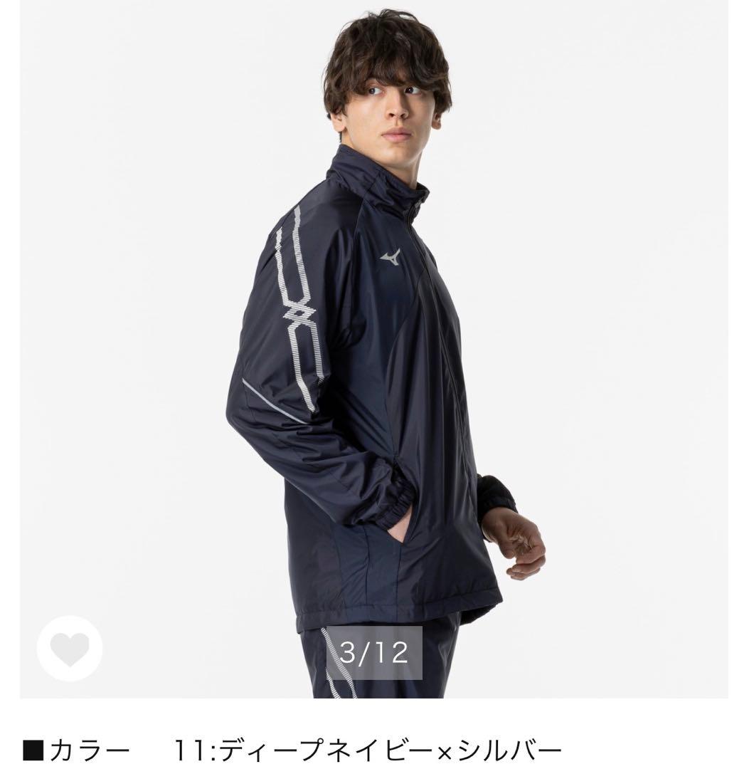 新品未開封　ミズノ　MCライン ブレスサーモ裏地ウォーマージャケット