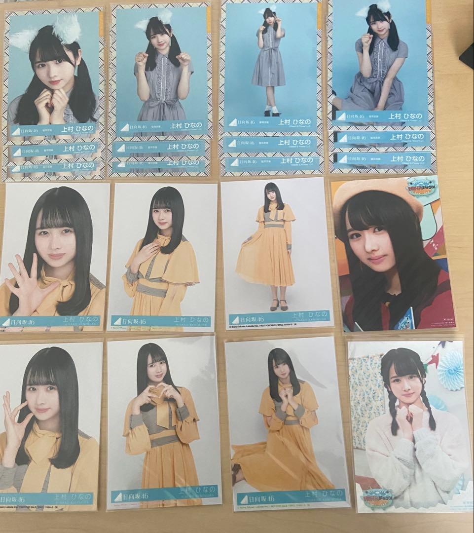 日向坂46 上村ひなの 生写真 グッズ等 まとめ