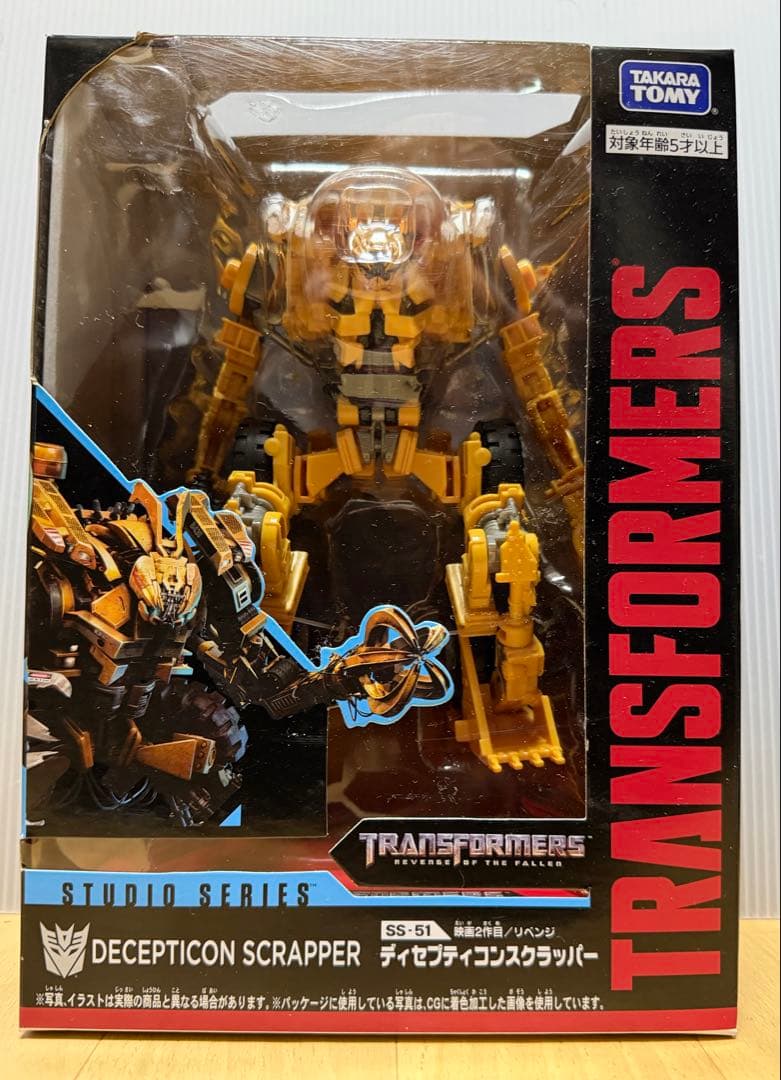 【未開封】TRANSFORMERS SS-51 ディセプティコン スクラッパー