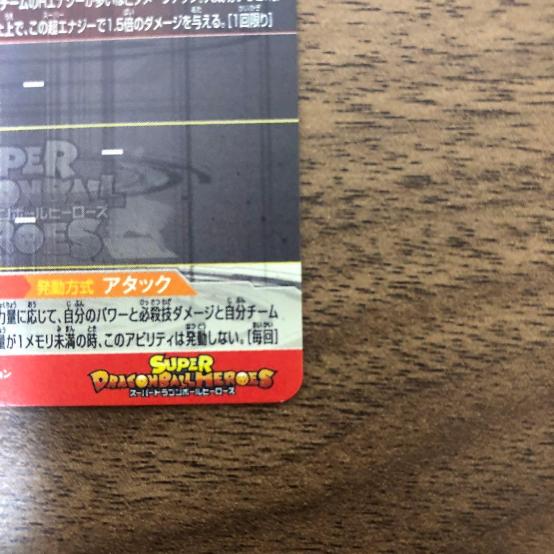 ABS-02 ベジータ