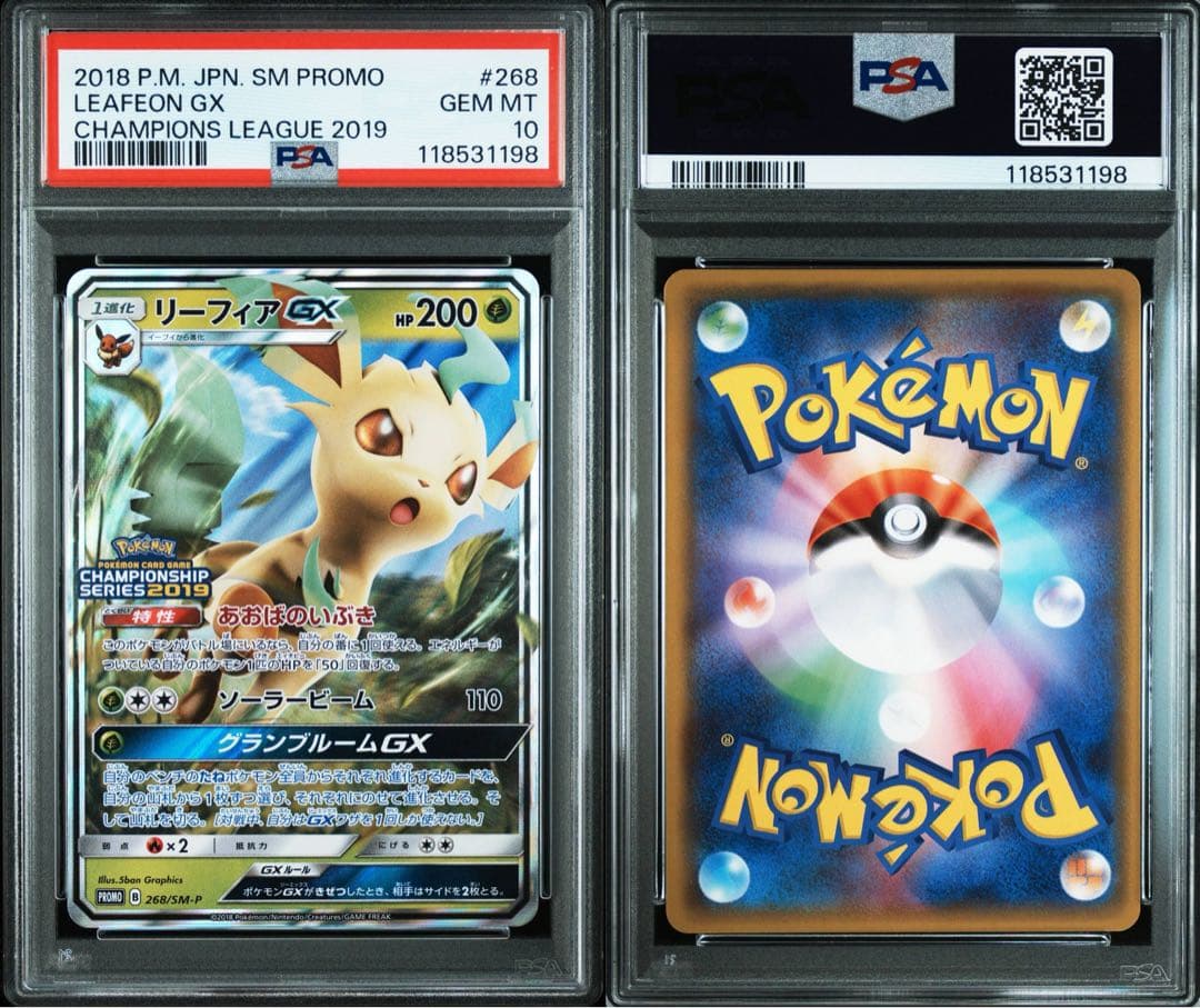リーフィアGX チャンピオンシップシリーズ2019 プロモ　　psa10
