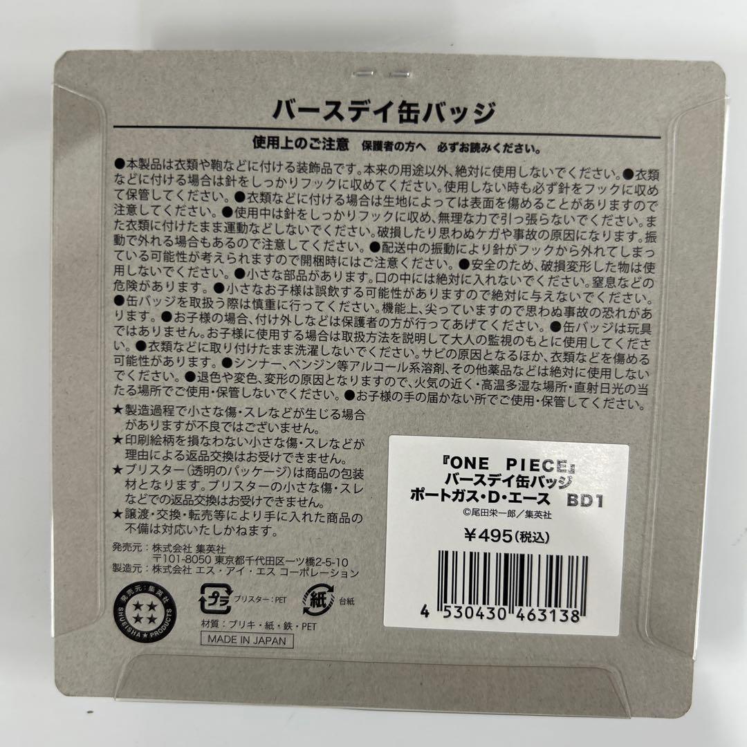 ONE PIECE　ポートガス・D・エース　バースデー缶バッジ10個