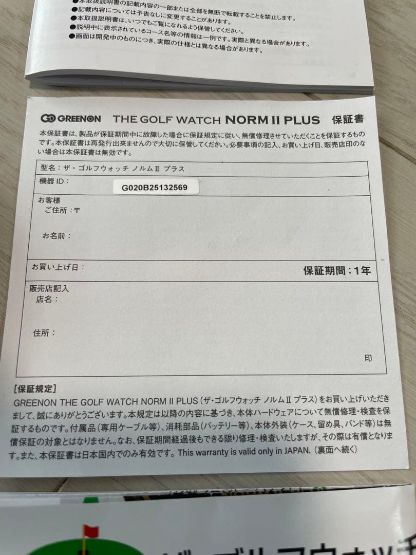 【美品】GREENON NORM II PLUS GPSウォッチ