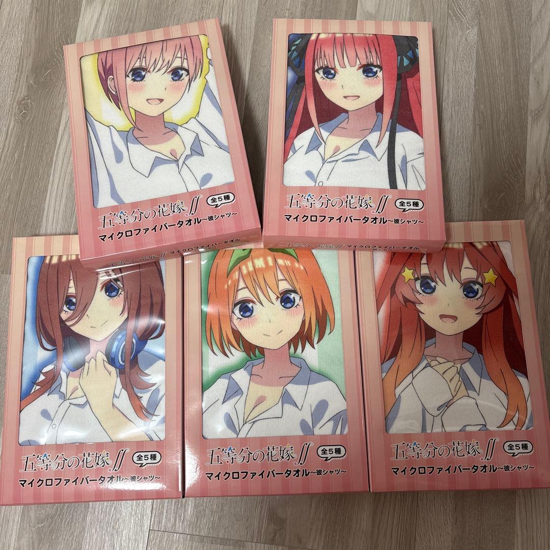 五等分の花嫁　マイクロファイバータオル〜彼シャツ〜　５種セット