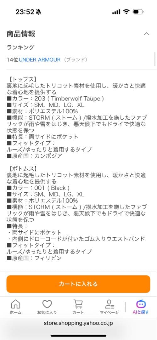 Under Armour アンダーアーマー　セットアップ