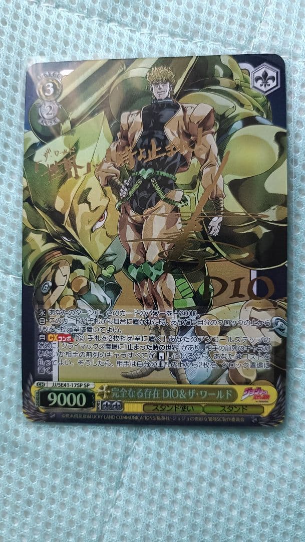 WS ヴァイスシュヴァルツ ジョジョの奇妙な冒険　DIO　ディオ　SP サイン