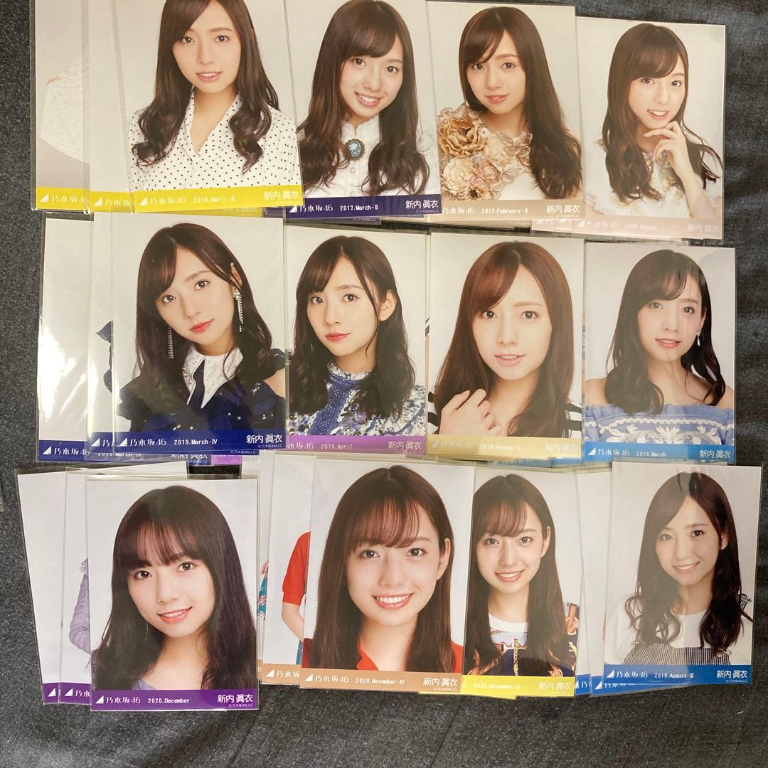 乃木坂46 新内眞衣 生写真 12コンプ まとめ売り