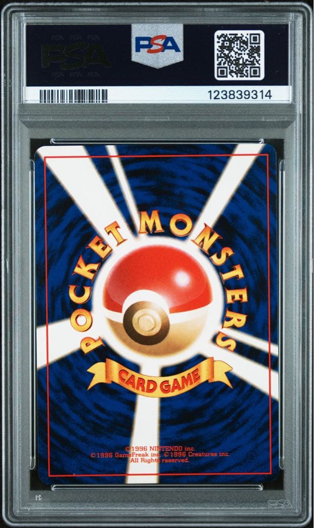 PSA7 旧裏　ルギア【美品】