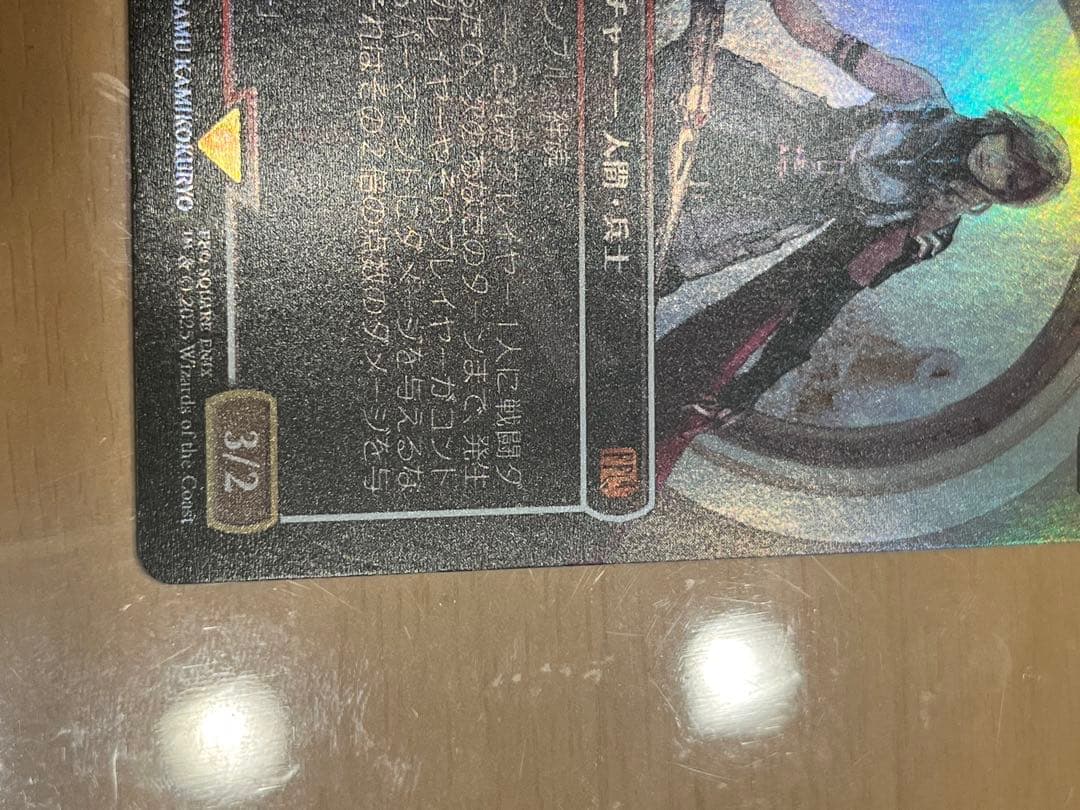 シーンドライブ・ライトニング foil mtg ff