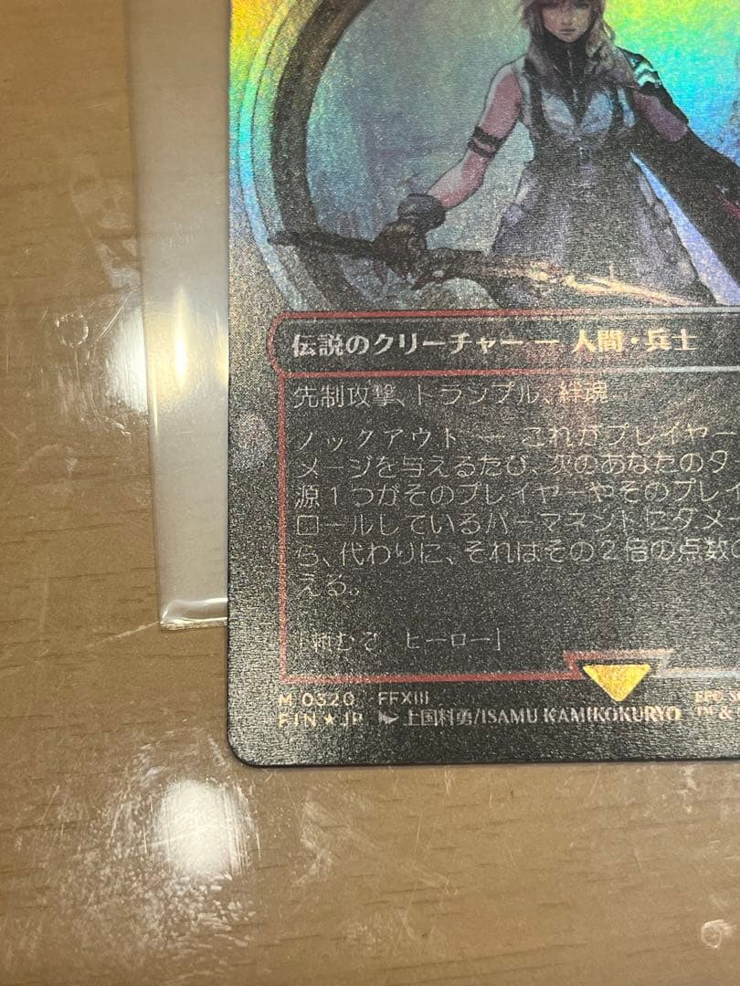 シーンドライブ・ライトニング foil mtg ff