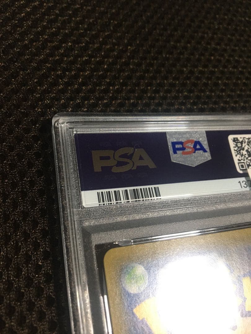 フォローで割引！ ポケモンカード PSA8 メイ SM11b SR B