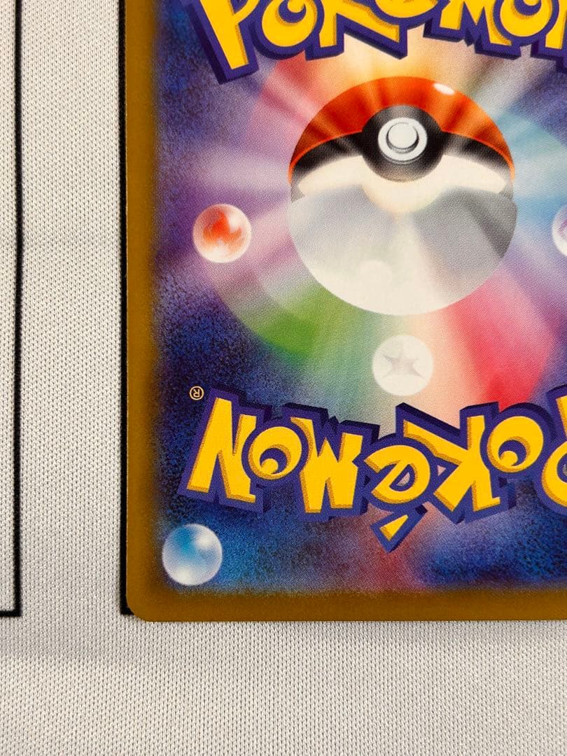 ポケモンカード　リーリエの決心 097/063 SAR