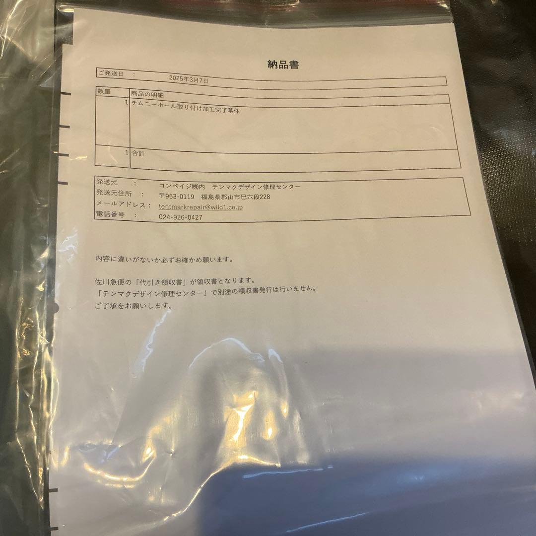 サーカスTC DX ダックグリーン& フロントフラップ•チムニーホール加工完了品
