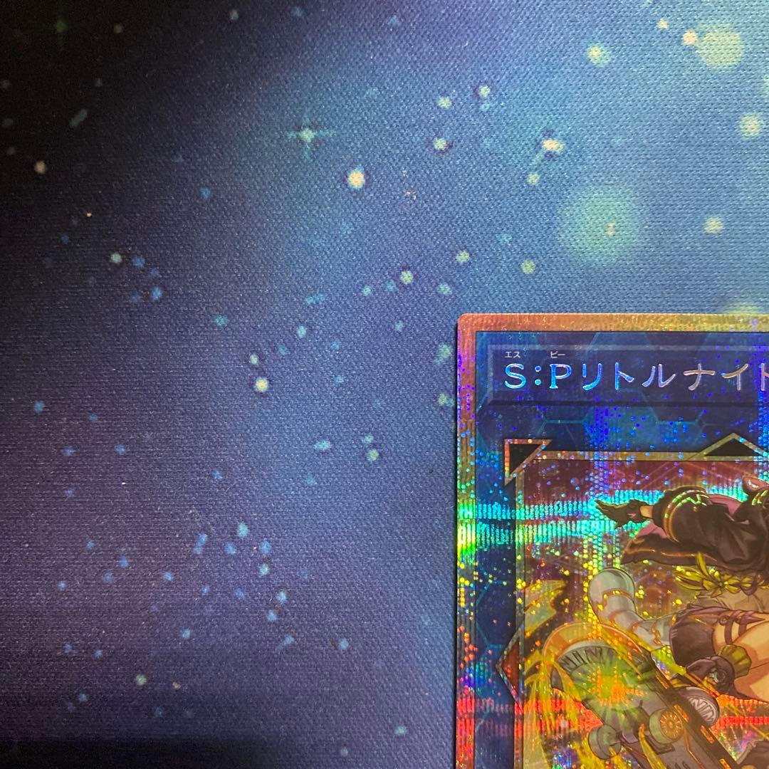 S：Pリトルナイト プリズマティックシークレット