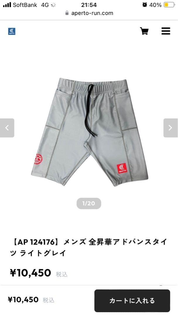 新品未使用【Mサイズ】アペルト　ランニングタイツ