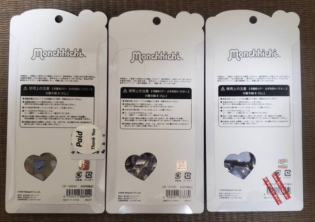 国内正規品　ボンボンドロップシール7枚セット