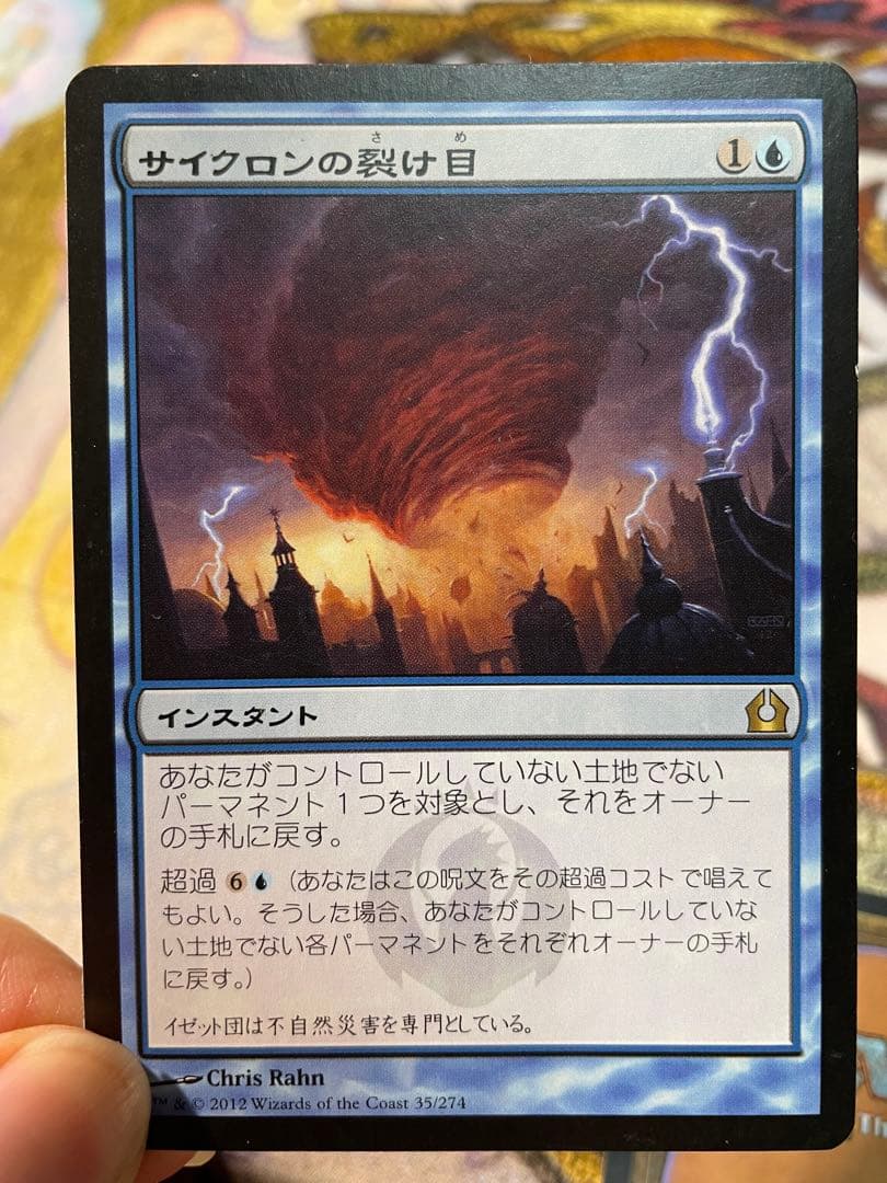 MTG 青呪文セット　統率者向け