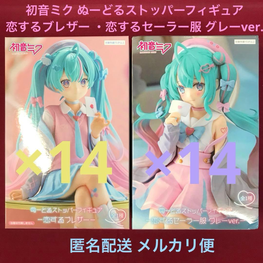 初音ミク ぬーどるストッパーフィギュア 恋するブレザー,恋するセーラー服 グレー