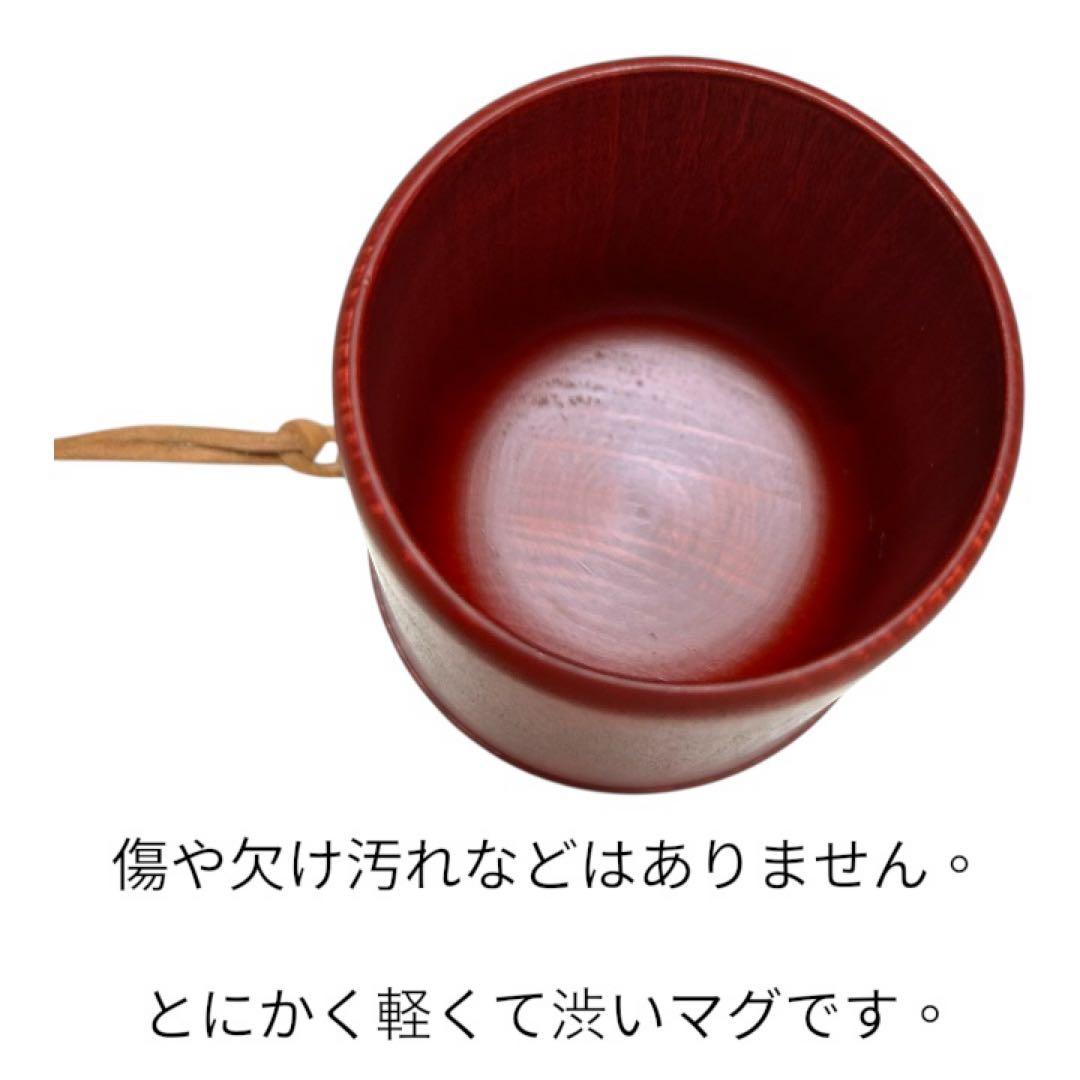 NODATE Mug 会津漆 木製マグ キャンプ・登山・アウトドア