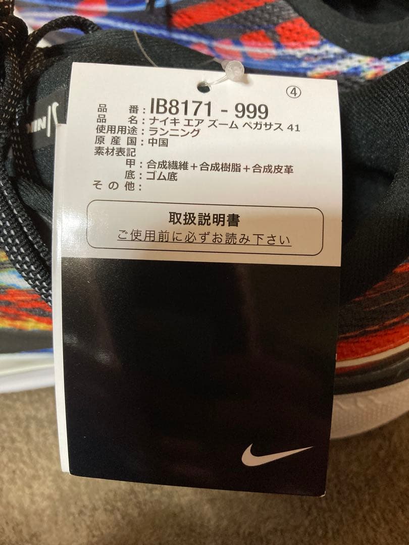 Nike Air Zoom ブラック/マルチカラー27.5センチ
