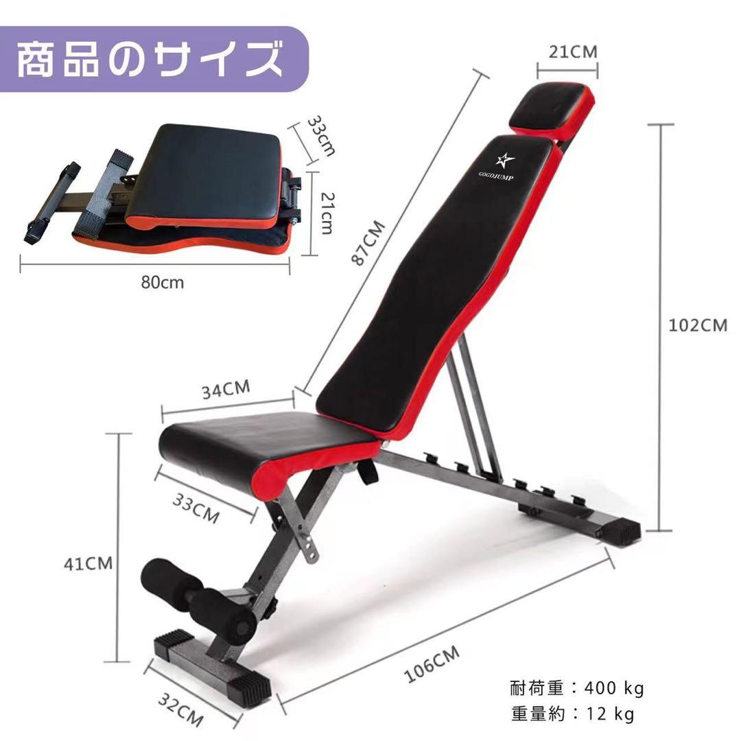 トレーニングベンチ 400KG耐荷重