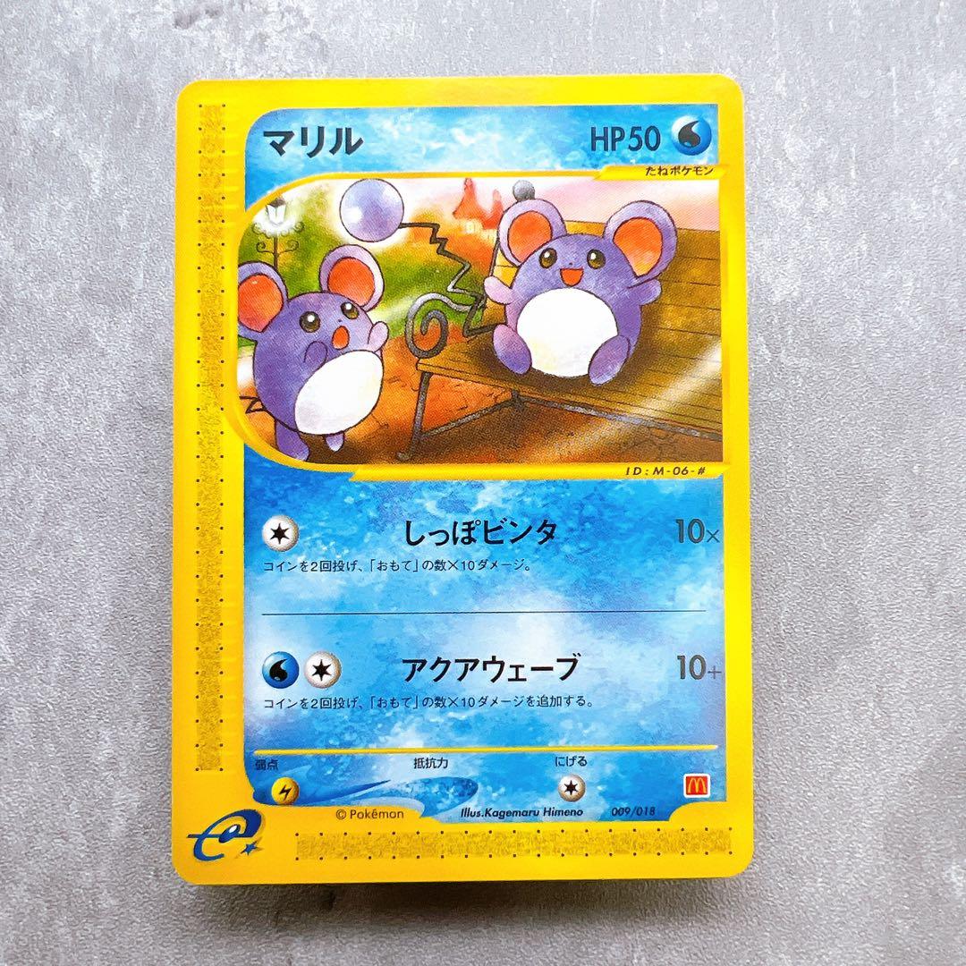 515.ポケモンカード マリル 009/018 プロモ マクドナルド ミニマム