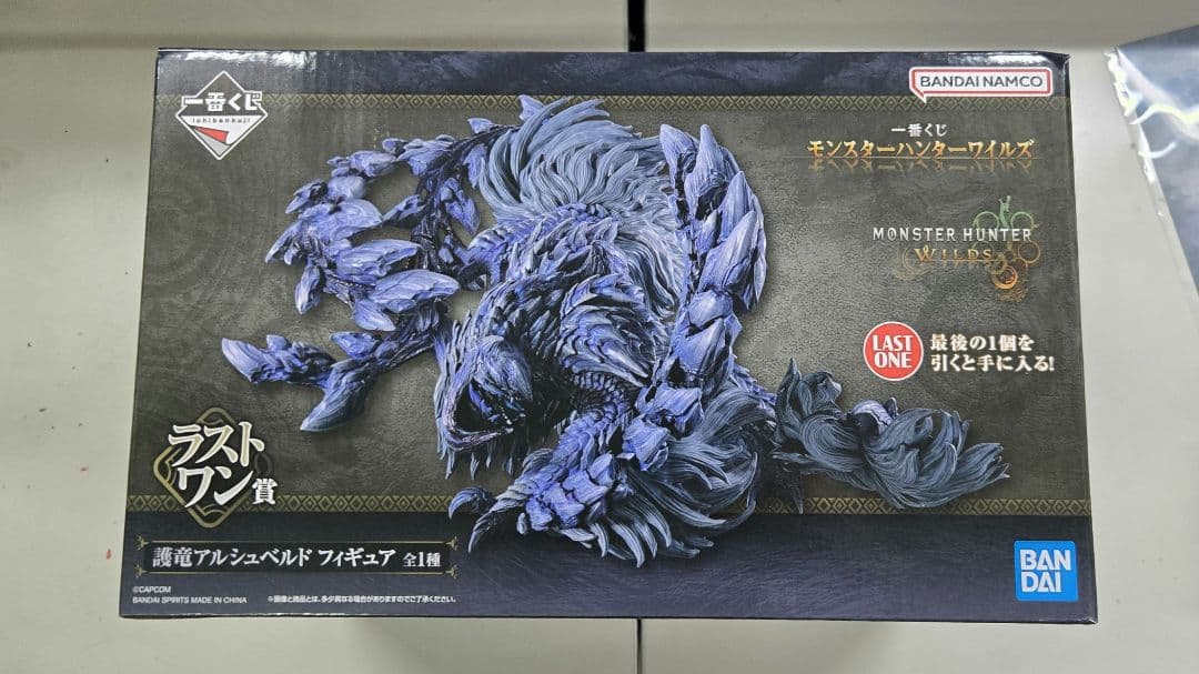 モンハン 一番くじ ラストワン賞 護竜アルシュベルド フィギュア +‪α‬