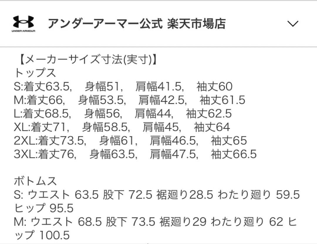 Under Armour ジャージ上下セット ネイビー