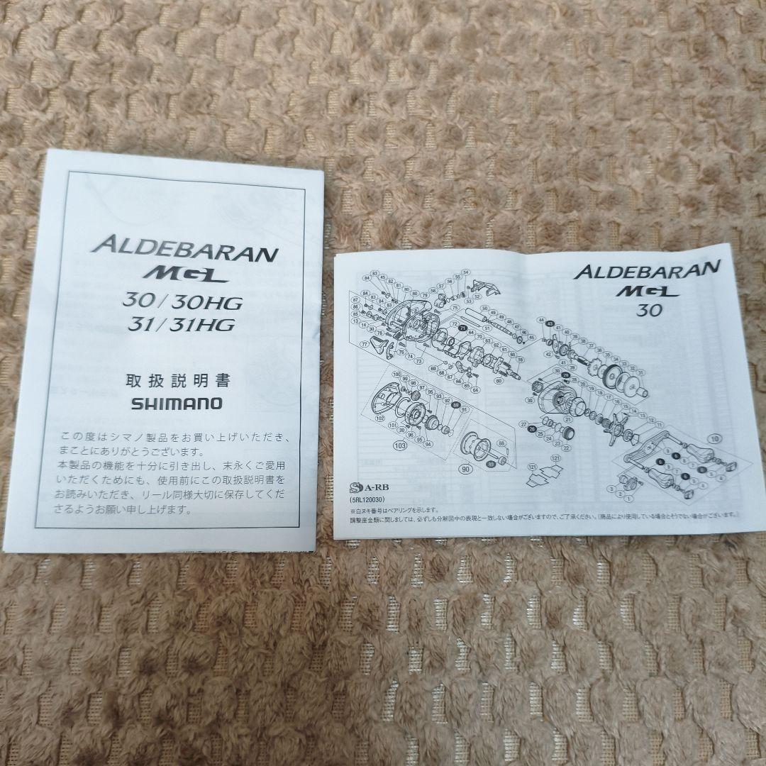 ALDEBARAN ベイトリール アルデバラン　HG 30HG 右巻き