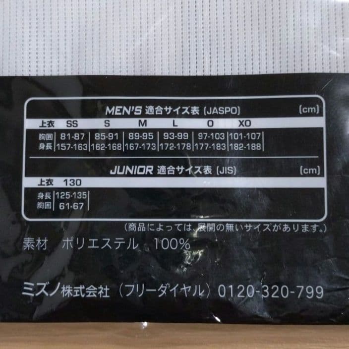 【新品・未使用】糸原健斗　阪神タイガース　ユニフォーム　背番号33　Mサイズ