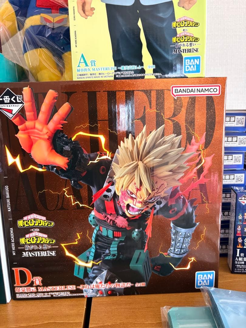 【本日限定価格】　一番くじ 僕のヒーローアカデミア　A C D 賞　おまけ付き
