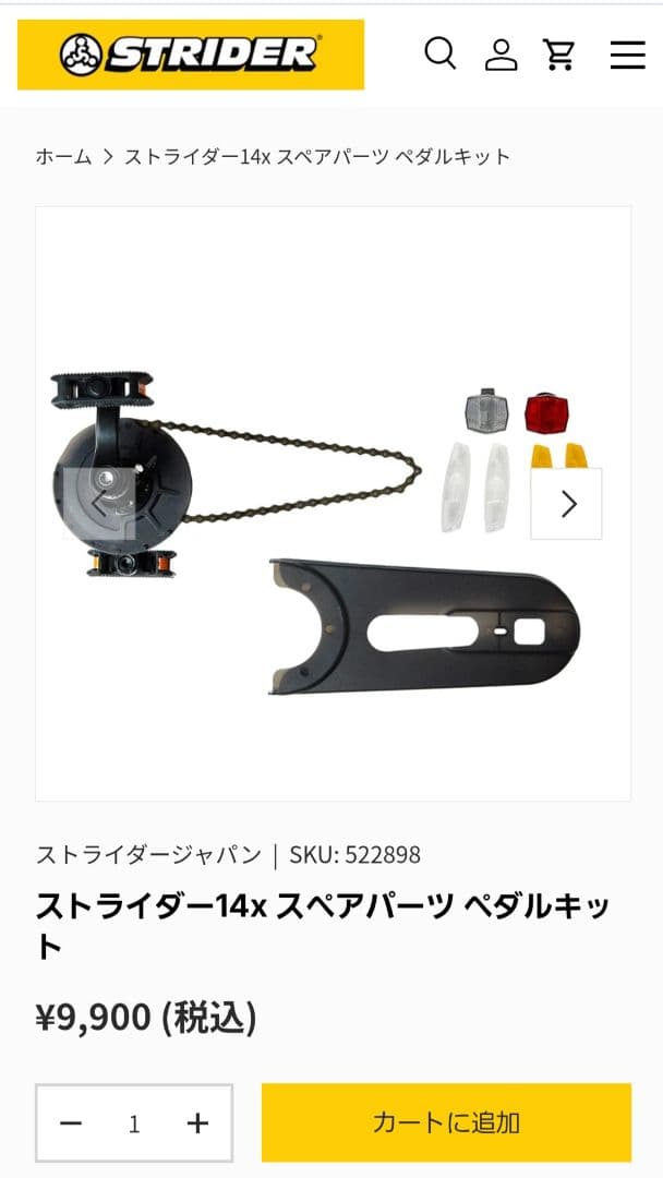 STRIDER 14x　スティールブルー　 バランスバイク　ペダル付き