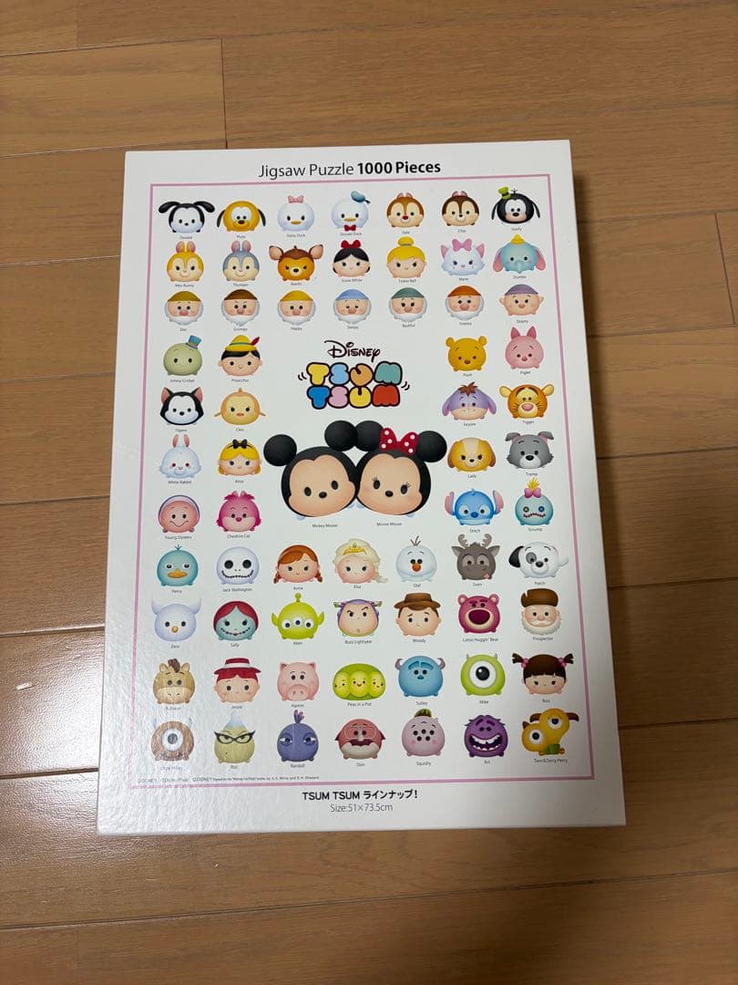 ディズニー　ジグソーパズル　1000ピース　4セットまとめ売り(中古)