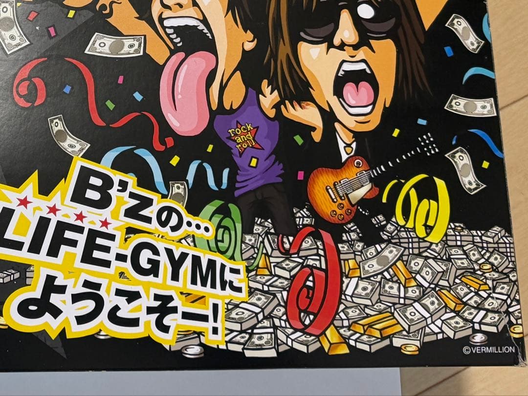 B'z 人生ゲーム