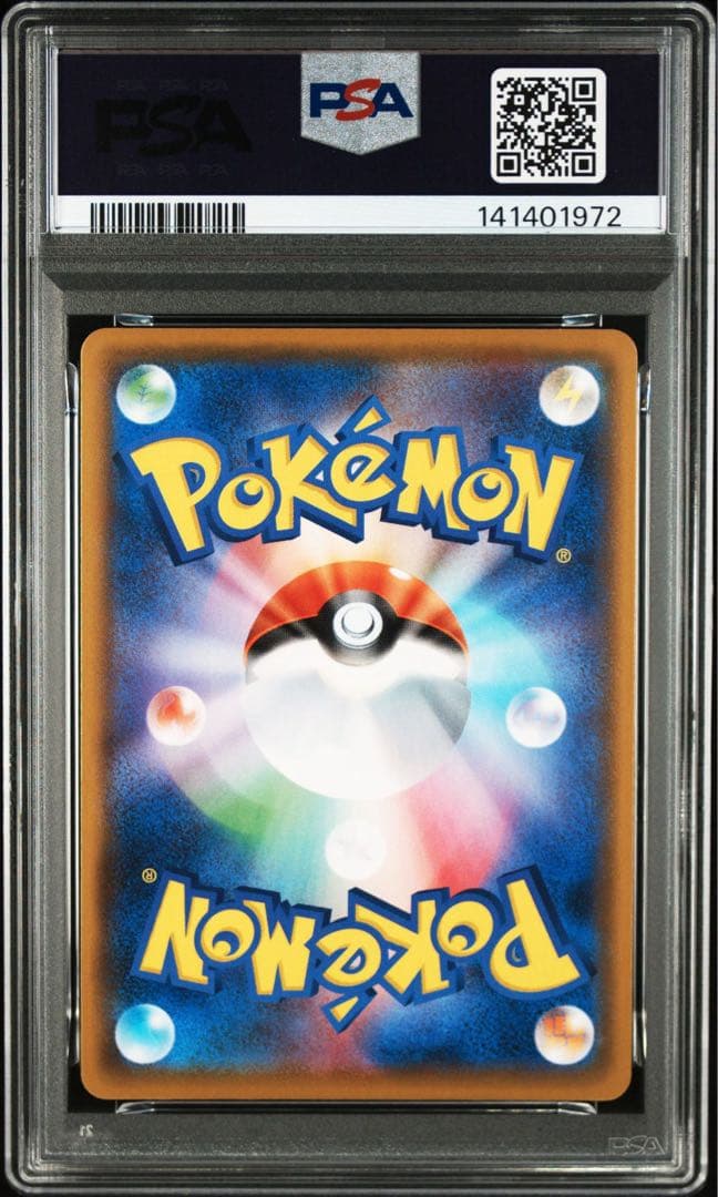 PSA10 連番　ピィ25th プロモ