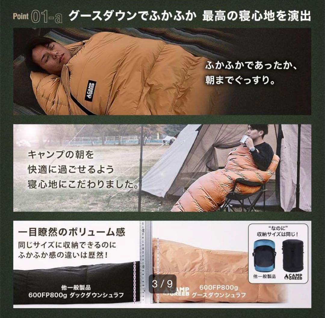 キャンプグリーブ 【国内ブランド】 シュラフ 春夏用 寝袋 ダウン マミー型