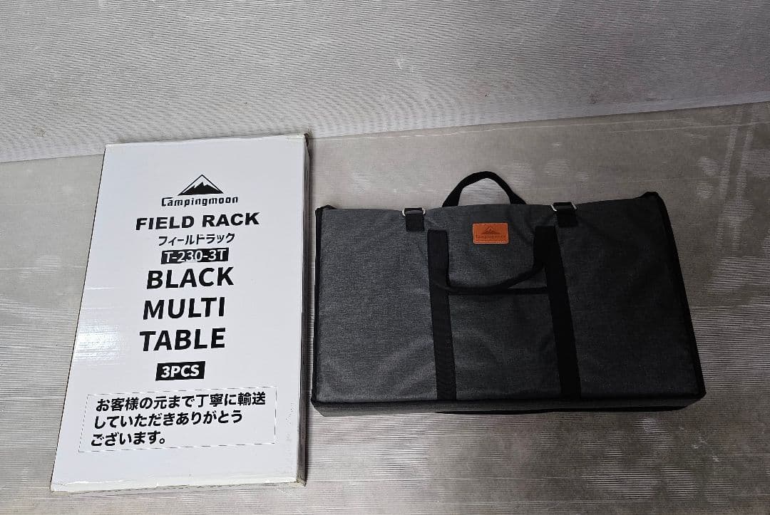 【美品】キャンピングムーン　フィールドラック３脚＋天板×２枚　ドベルグ