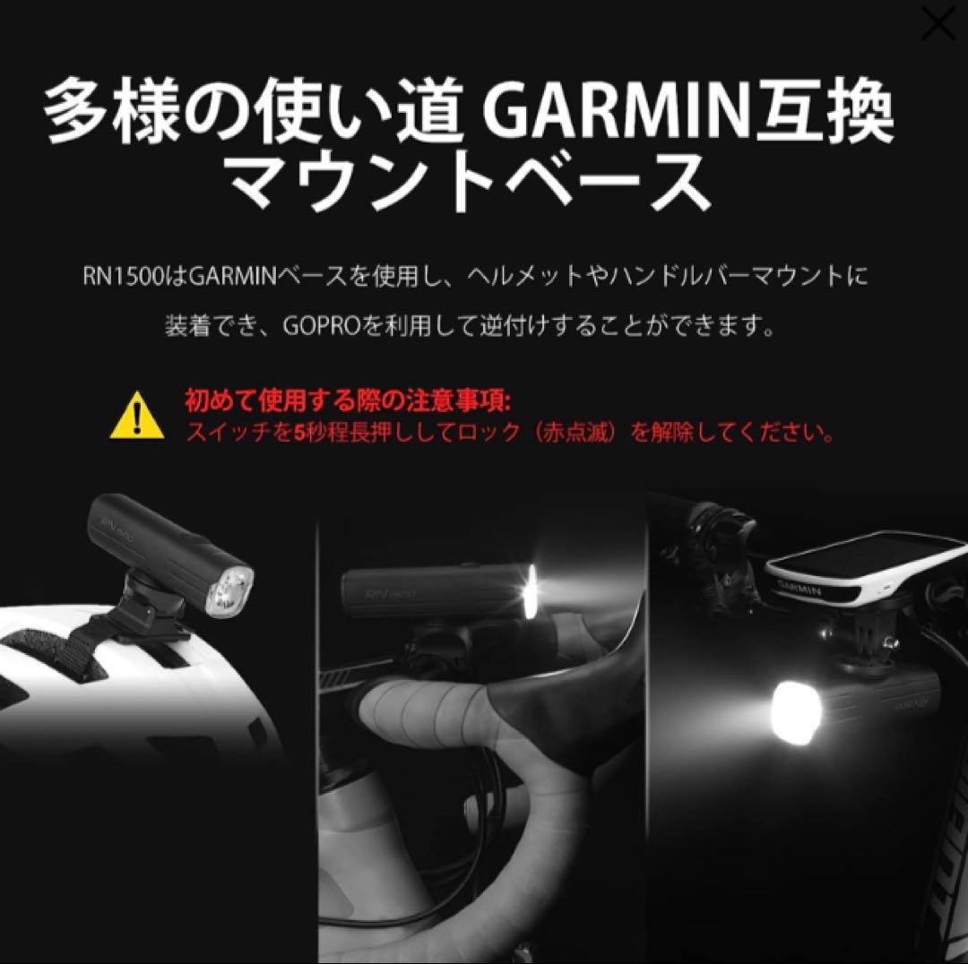 オーライト　olight RN1500 自転車用ライト　ブラック　通勤、通学