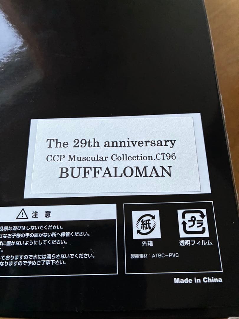 キン肉マン500個限定品　CCP 29周年記念商品　バッファローマンフィギュア