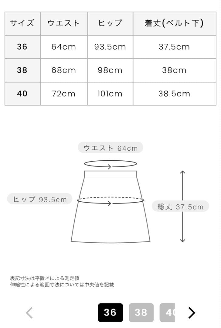 アルチビオ サイドラインプリーツスカート 36 ピンク ウエスト細め