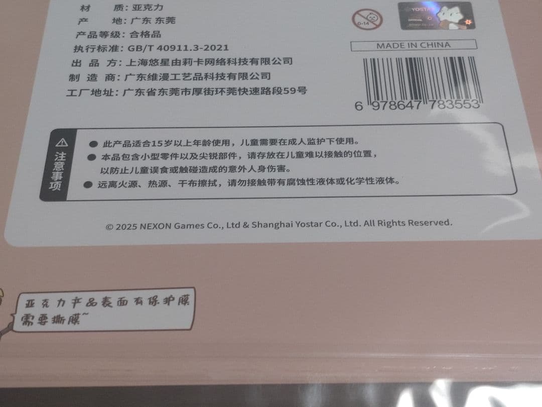 【中国限定】ブルーアーカイブ CUBE FACE ゲーム開発部 イヤホン