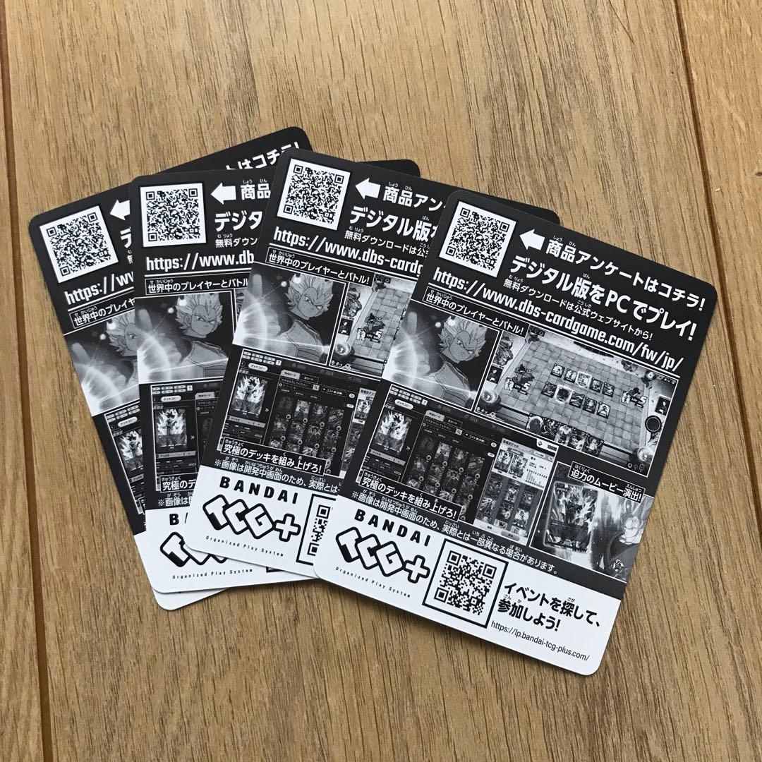 ゴジータ SCR★ FB09-122 おまけ付き