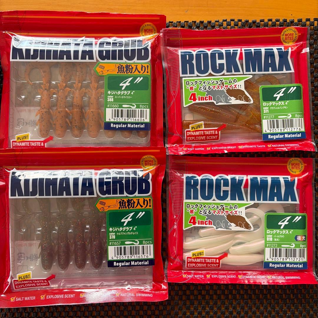 ロックフィッシュワームセット