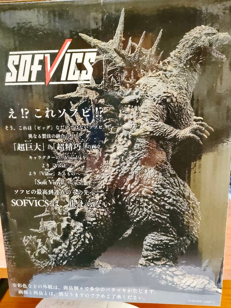 キンゴジ　ゴジラ −1.0一番くじ (2023) 　 ラストワン＆A賞新品
