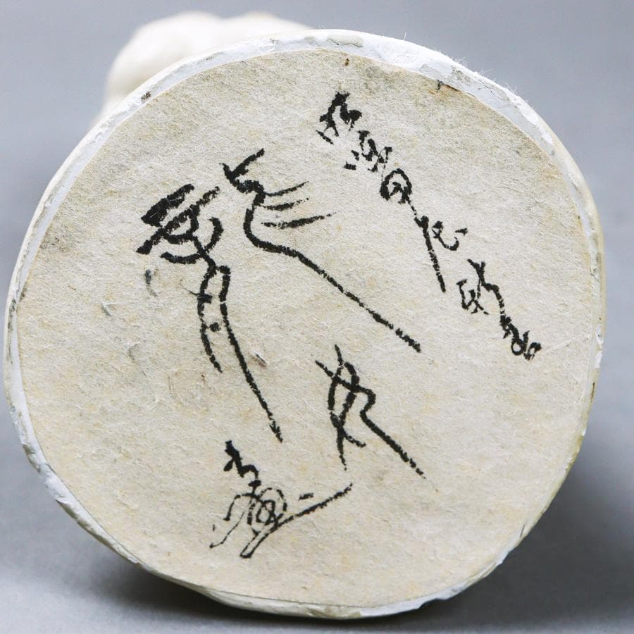 テラコッタ彫刻 大内青圃作 龍女献珠 置物 共箱