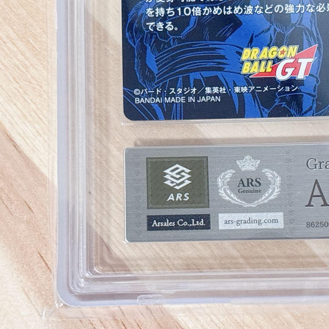 ドラゴンボールGT 孫悟空 超サイヤ人4 カード 7-17 R ARS鑑定 AU