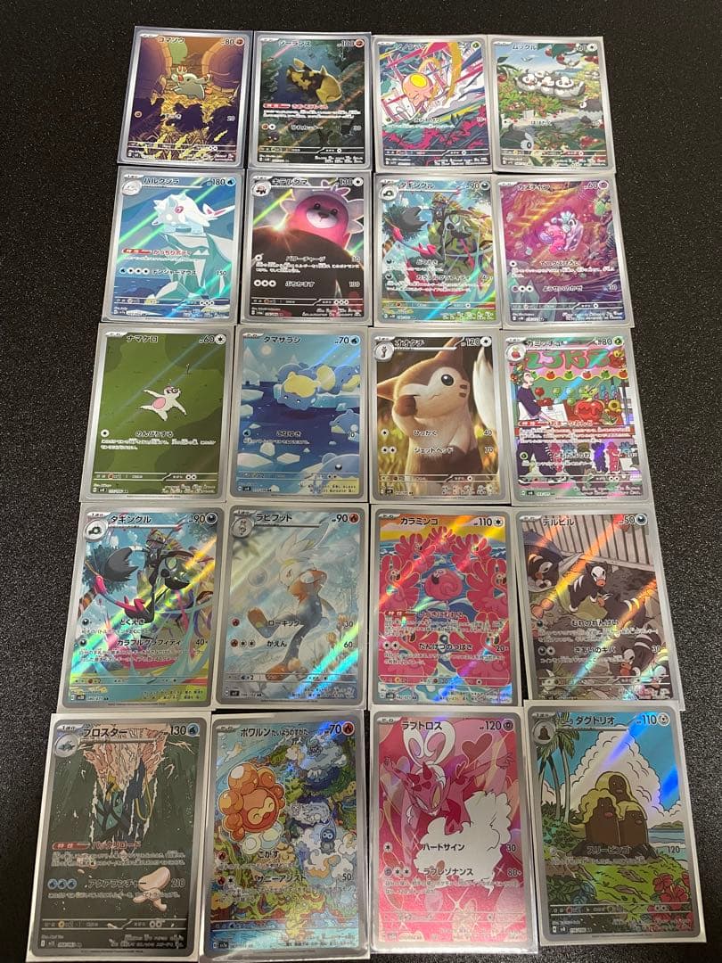 ポケモンカード　ARまとめ売り240枚