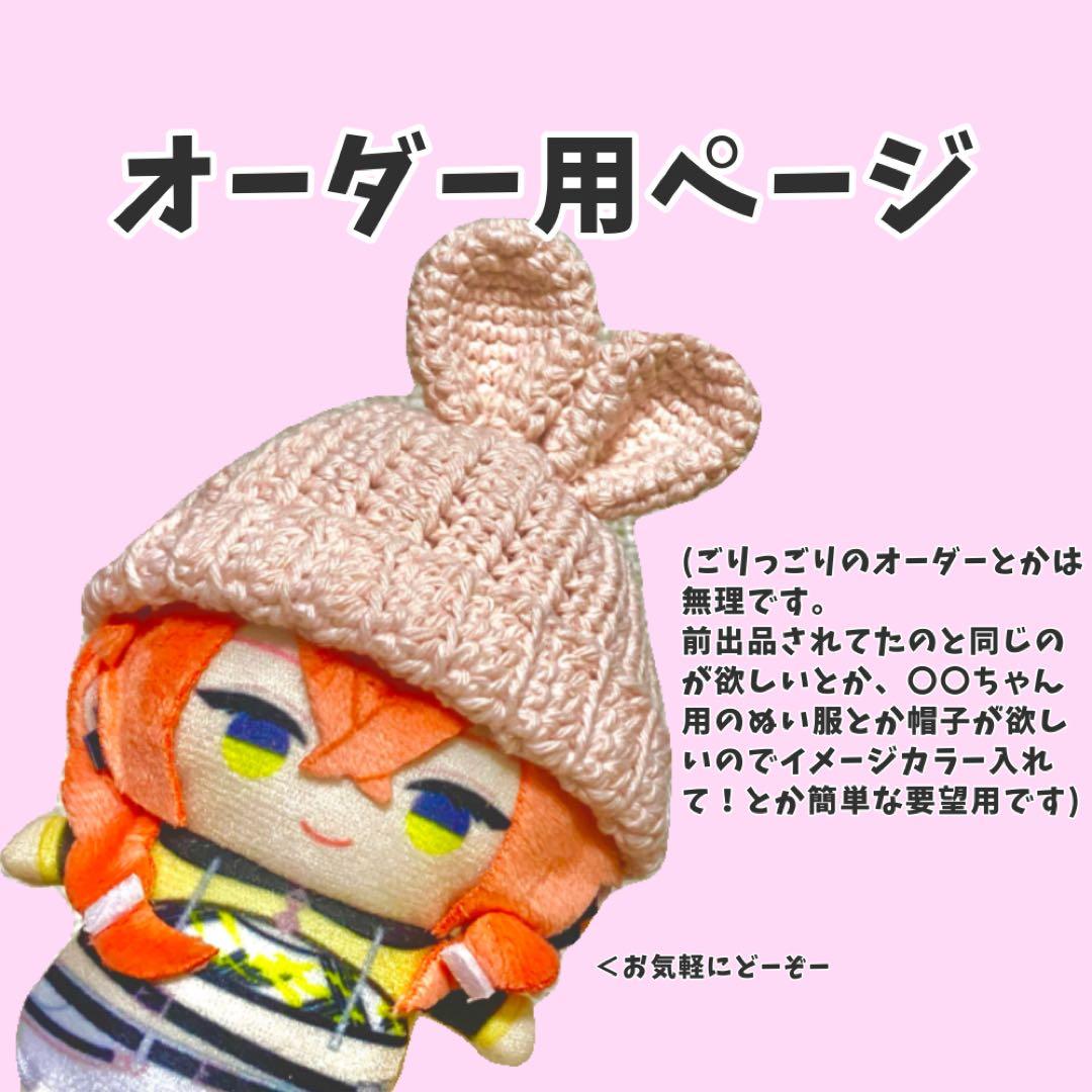 軽いオーダー/要望伝える用ページ