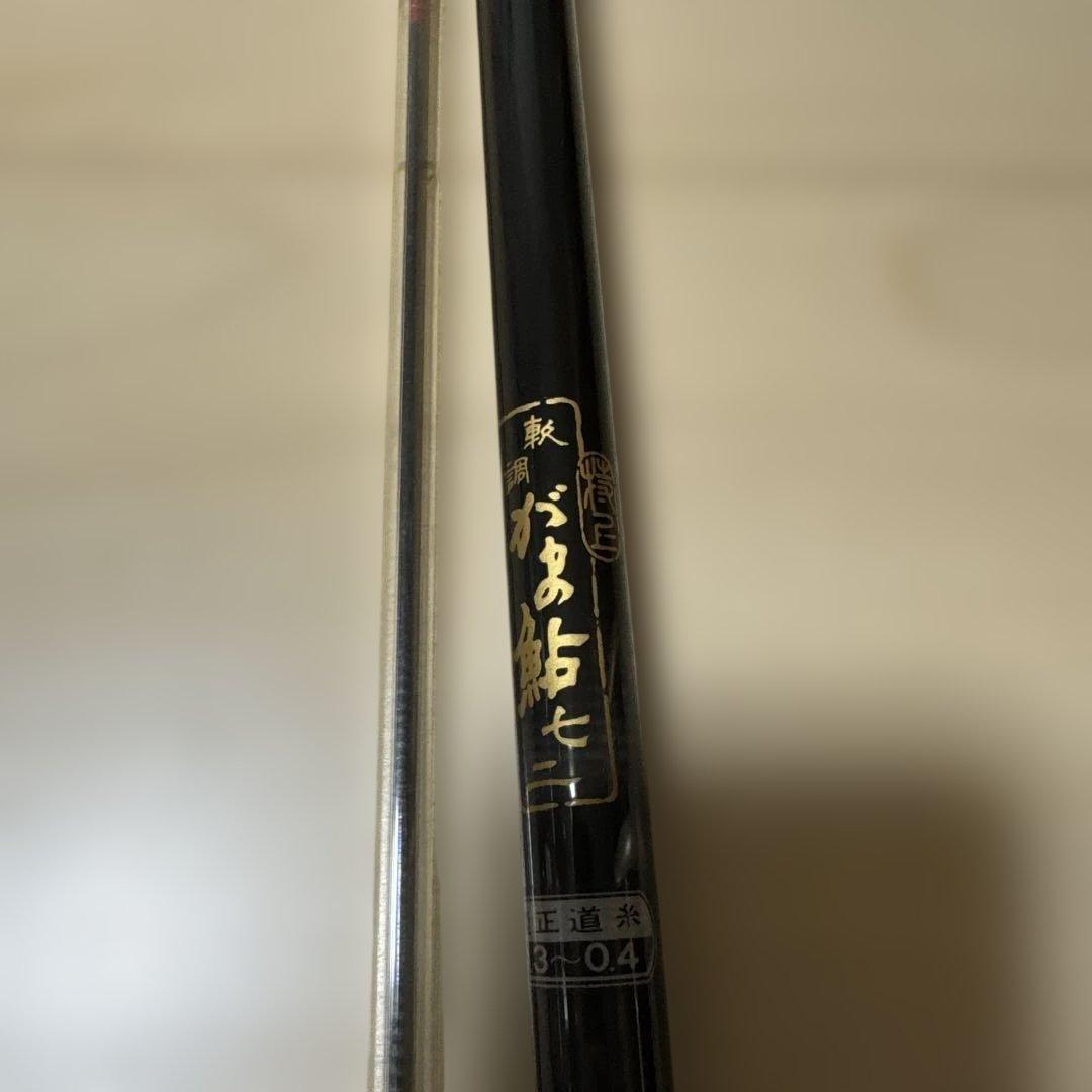 がま鮎　72　 竿袋付き